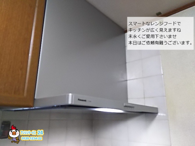 キッチン家電 富士工業 レンジフード スタンダード 深型 ブラック BDR3HL601BK - 3